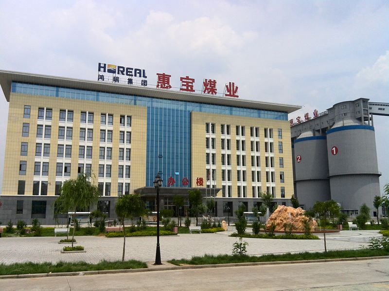 惠寶煤業(yè)有限公司配套選煤廠(chǎng)EPC項目集中控制、工業(yè)電視設備采購項目