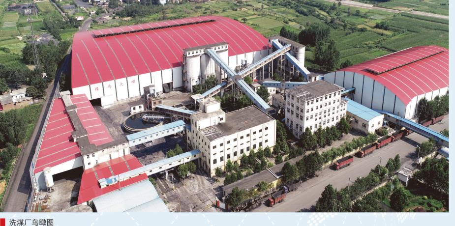 沙坪洗煤廠(chǎng)工藝優(yōu)化改造項目集中控制設備集成設備買(mǎi)賣(mài)項目