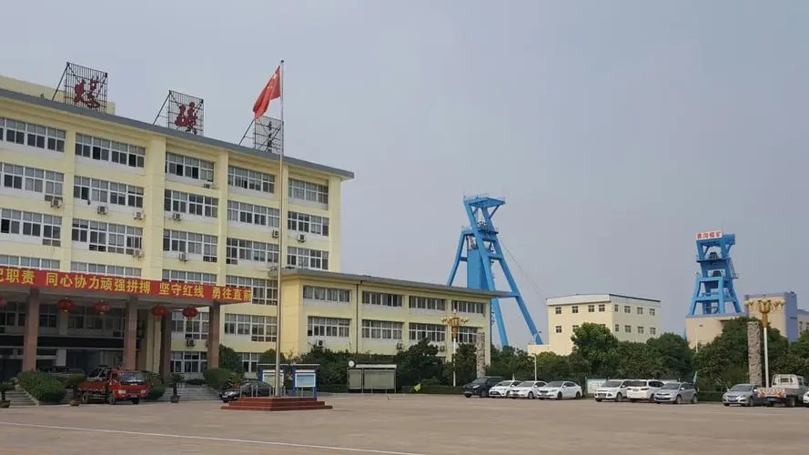 安徽界溝選煤廠(chǎng)高低電控改造買(mǎi)賣(mài)項目