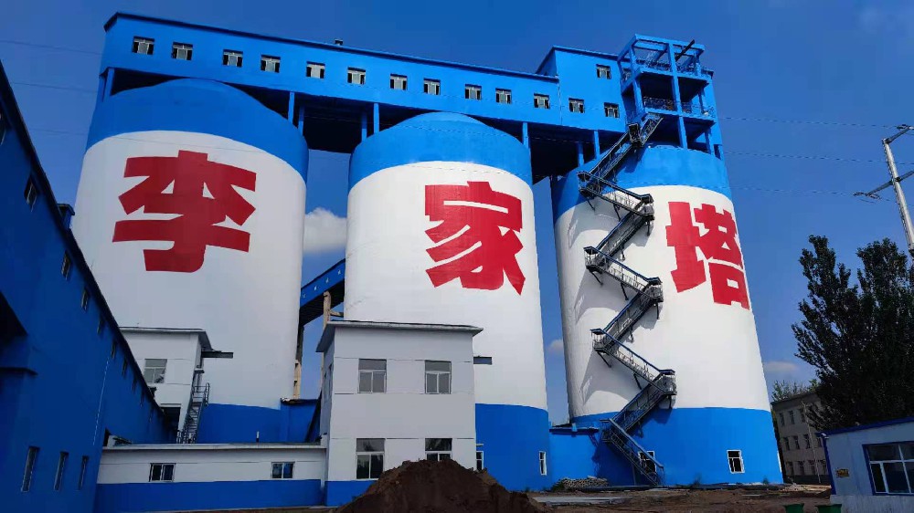 李家塔煤礦選煤廠(chǎng)建設EPC總承包項目配電與集控設備買(mǎi)賣(mài)項目