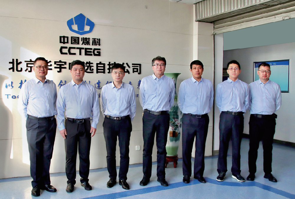 【公司新聞】卓越團隊 | 創(chuàng  )新驅動(dòng) 數字賦能——記北京華宇中選自控智能化選煤廠(chǎng)關(guān)鍵技術(shù)研究與應用開(kāi)發(fā)團隊