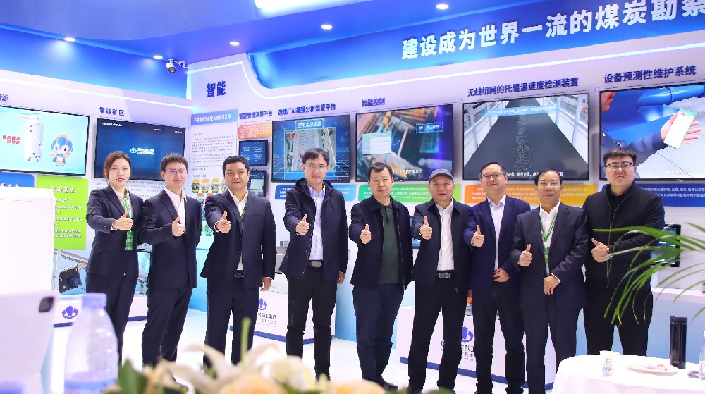【公司新聞】智領(lǐng)洗選，慧創(chuàng)效能——中選自控精彩亮相第七屆中國(guó)國(guó)際煤炭清潔高效利用展覽會(huì)